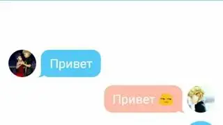 Переписка Маринетт, Луки и Адриана 2-я часть