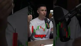 ТРЕЙДИНГ - ЭТО РАЗВОД😱 КАК БИРЖИ ДУРЯТ ЛЮДЕЙ☝️ 
