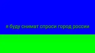 Донск:спроси города России