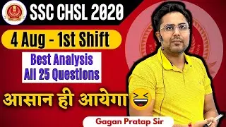 SSC CHSL ANALYSIS 4 August 2021 - 1st Shift | SSC CHSL Tier-1 Maths Analysis By Gagan Pratap Sir