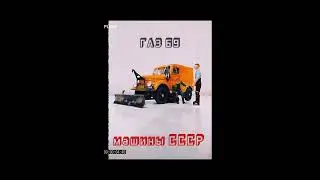 Машины СССР 