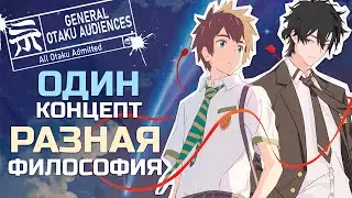 АГЕНТЫ ВРЕМЕНИ И ТВОЁ ИМЯ: ОДИН КОНЦЕПТ, РАЗНАЯ ФИЛОСОФИЯ