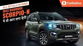 Mahindra Scorpio 2022 (Scorpio-N) LAUNCH DATE CONFIRMED | Ye 🔥 Laga Degi!