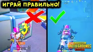 12 САМЫХ КРУТЫХ И ПОЛЕЗНЫХ ФИШЕК В НОВОМ ОБНОВЛЕНИИ PUBG MOBILE! ТАКТИЧЕСКИЕ ХИТРОСТИ, НЫЧКИ В ПУБГ!