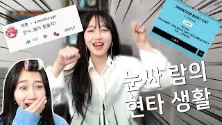 눈싸람의 현타생활
