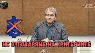 ИЗКАЗВАНЕ НА ТОШКО ЙОРДАНОВ ПО ВЪПРОСА С ЕВРОЗОНАТА