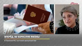 Прямая речь. Вперёд, во взрослую жизнь!
