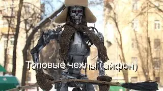 Афигенные чехлы (айфон)