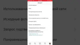 Как удалить бизнес-аккаунт в инстаграм