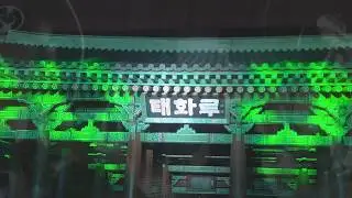 태화연가 판놀음과 소고춤, 비보이댄스