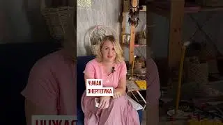 Почему нельзя носить чужие вещи