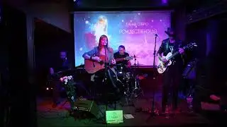 "Сумасшедшие" - LenaS.Band