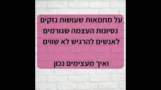 העצמה