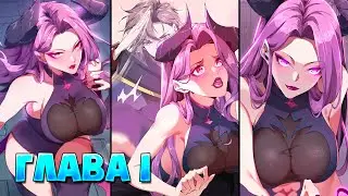 Восходящий злодей Манга с озвучкой Глава 1