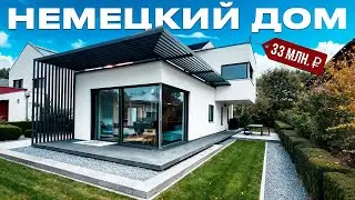 A review of a modern high-tech house, 115 m². FertighausWelt home show in Germany.