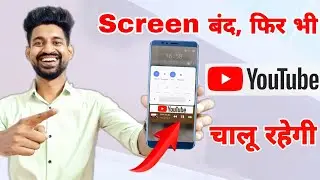 Youtube video ko background me kaise chalaye 😱 🤫 // How to play ▶️ youtube in Background ⚡ Android