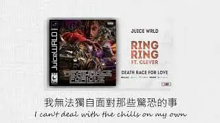 Juice WRLD - Ring Ring feat. Clever 【中文歌詞】