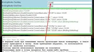 #WPF Привязка Double свойства через МультиКонвертер