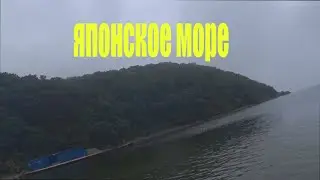 японское море бухта отрада
