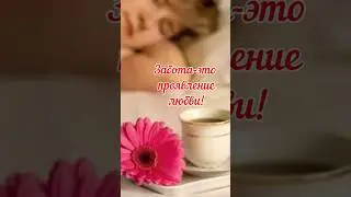 День заботы-7июня! ❤