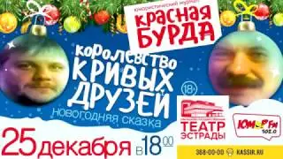 Ждём на концерт 25 декабря!
