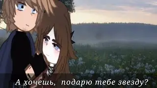 Борис Пастернак — А хочешь, подарю тебе звезду: Стихотворение.
