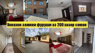 Хонахои Фуруши арзон аз 200 хазор сомони дар шахри Душанбе Н.Фирдавси Н.Шохмансур. Гипрозем Гулбута