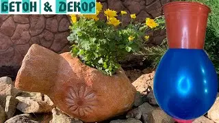 АМФОРА ИЗ БЕТОНА. ВТОРАЯ ЧАСТЬ - DIY