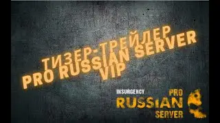 Трейлер - тизер