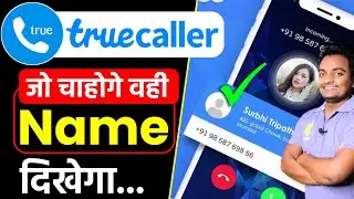 Truecaller Per Galat Name Sahi Kaise Kare 2025 ? How To Change Wrong Name on Truecaller Hindi Me