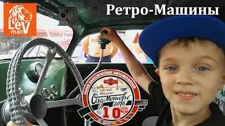 VLOG Выставка ретро-машин ОлдМоторс / OldMotors