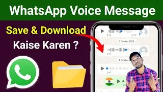Whatsapp Ka Voice Message Kaise Save Kare | How to Save WhatsApp Voice Massage in Mobile SD Card