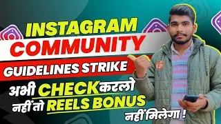 Instagram Community Guidelines Strike ऐसे सही तरीके से Check ✅ करना सिखलो |Reels Bonus नहीं मिलेगा 😱