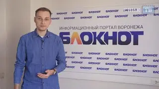 Почему лишь треть воронежцев  довольна объёмом информации о работе губернатора?