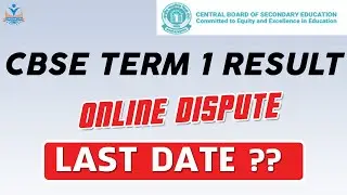 CBSE Term 1 Result | Online Dispute Window Last Date | CBSE Latest Update