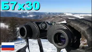 КОМЗ (KOMZ) Б7х30 