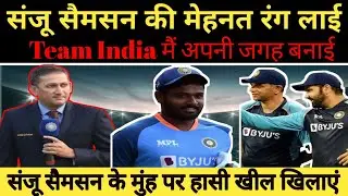 Sanju की मेहनत रंग लाई टीम इंडिया में अपनी जगह बनाई || Sanju Samson return team india || ind vs sa