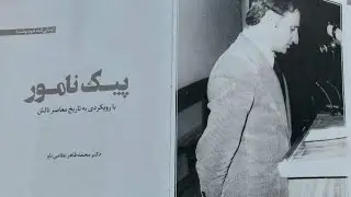 Famomon Tolışe.