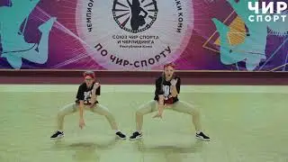 Чемпионат и Первенство РК по Чир Спорту 2018 - Чир хип-хоп, двойка, юниоры