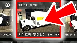 GTA5 No, there really is a chicken truck 