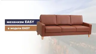 Механизм трансформации EASY в модели EASY