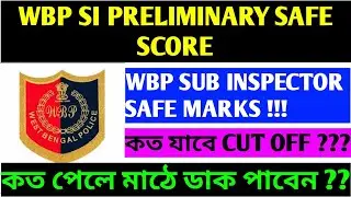 WBP SUB--INSPECTOR 2019 PRELIMINARY SAFE SCORE