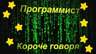 Короче говоря, сложная задача