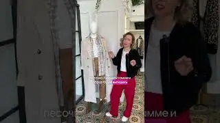 С ЧЕМ НОСИТЬ КАЗАКИ?