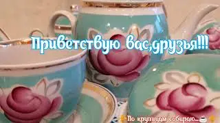 🌺🌿Обещанный 