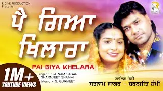 Pai Giya Khelara | Satnam Sagar | Sharanjeet Shammi | Latest New Lyrical Song 2020