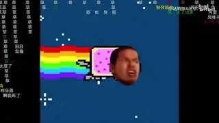 【国↑交↓】ビ　リ　ビ　リ　淫　夢【野獣先輩 中国】| B站淫梦 野兽先辈