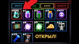 🔥ОТКРЫЛ 999 PIRATE PRESENT В FNTD!ROBLOX😱