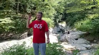 Мокрый каньон псахо
