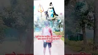 lag jaaye to jaaye naKariya ho baba #reels #armyloverboy #shortvideo #funny